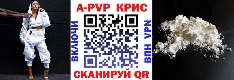 закладки  Володарск  Alpha-PVP Crystall 