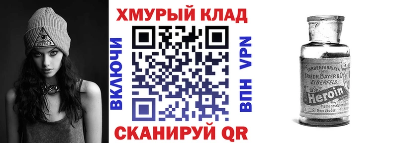 дарнет шоп  Володарск  Героин VHQ 
