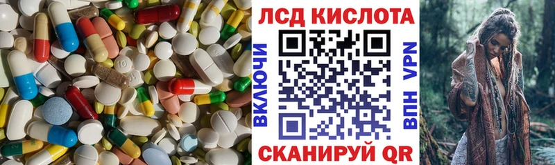 Лсд 25 экстази кислота  закладка  Володарск 