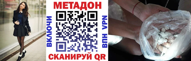ОМГ ОМГ вход  Володарск  Метадон мёд 